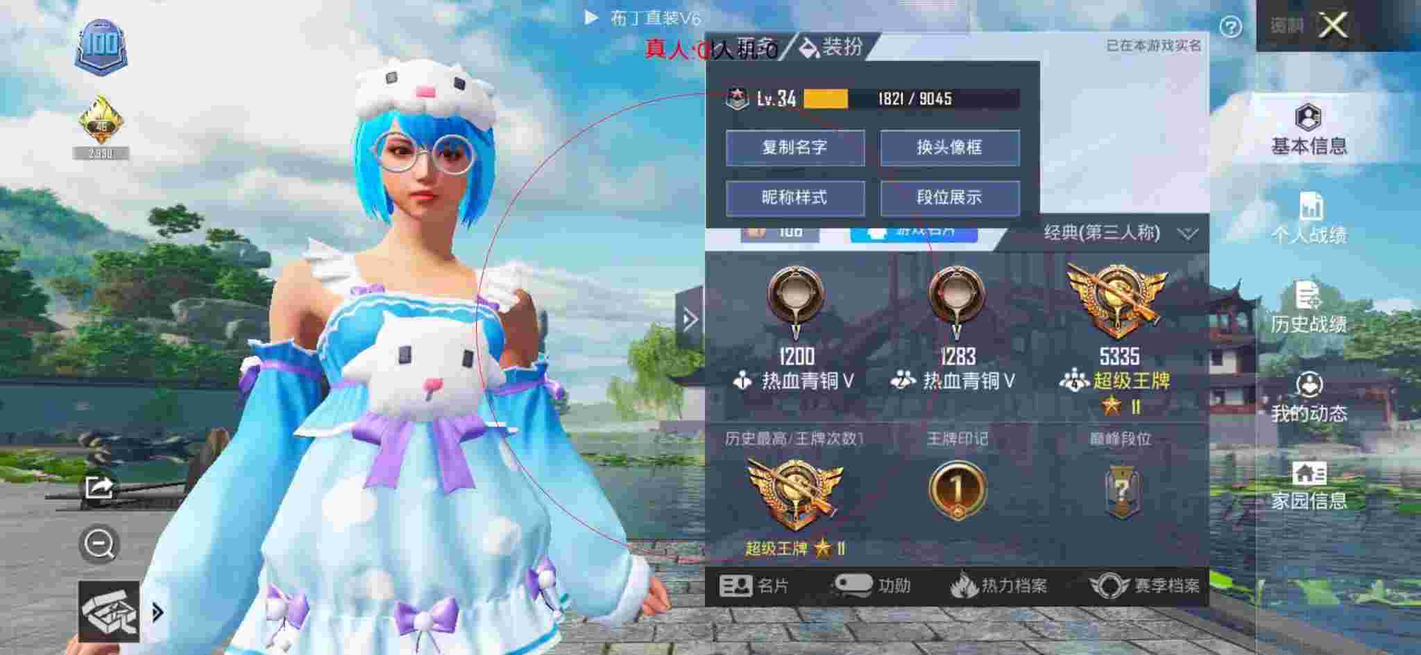 和平精英布丁直装透视 - 和平精英科技之星cos辅助预览图